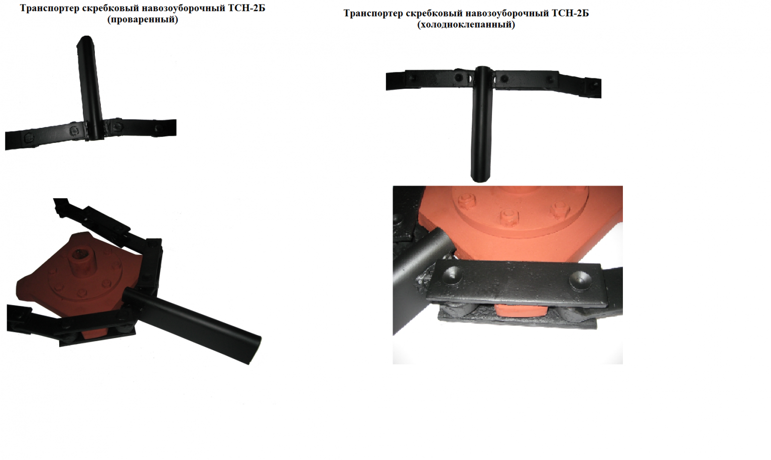 ТСН 2Б транспортер | навозоуборочный транспортер ТСН-2Б купить в ...