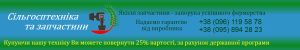 Запчасти на сельхозтехнику